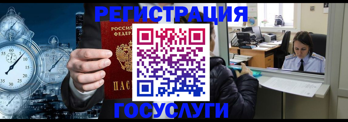 временная регистрация для школы в Самарской области