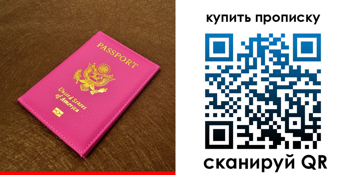 прописка 2025 в Самарской области