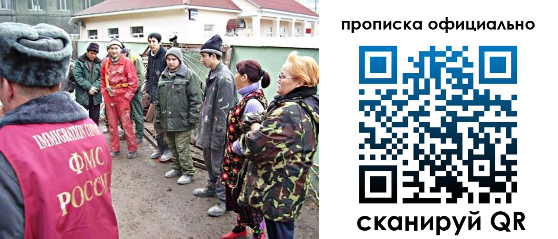 временная регистрация для всех в Самарской области