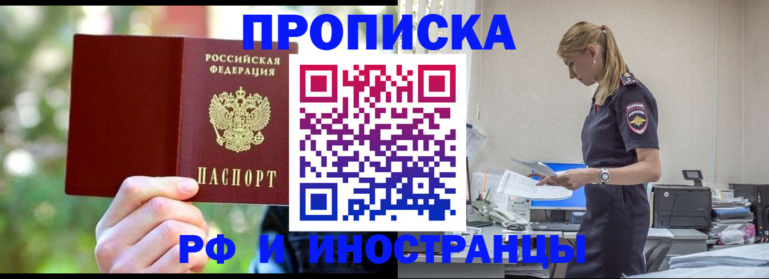 временная регистрация гарантия в Самарской области