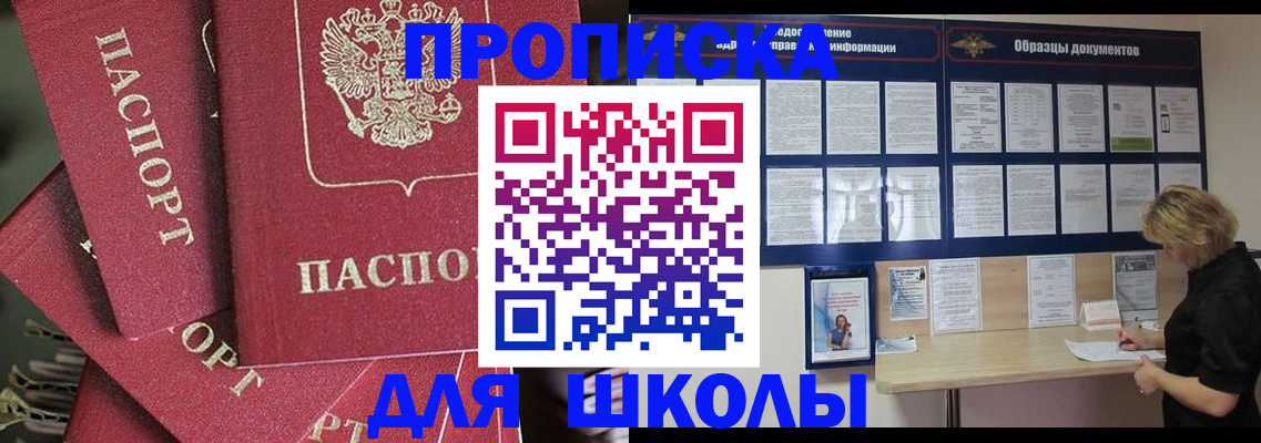 прописка регистрация в Самарской области